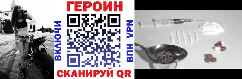 Героин герыч  Омутнинск 