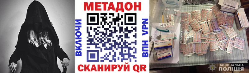 дарнет шоп  Омутнинск  Метадон methadone 